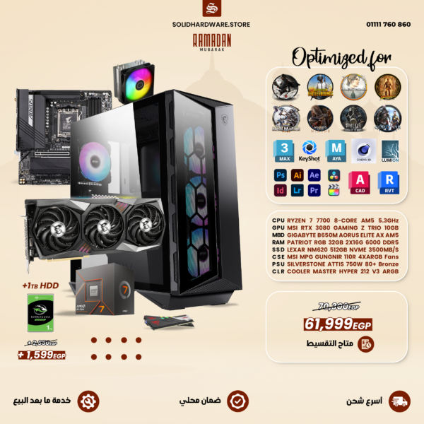 RAMADAN_SALE | RYZEN 7 7700 + RTX 3080