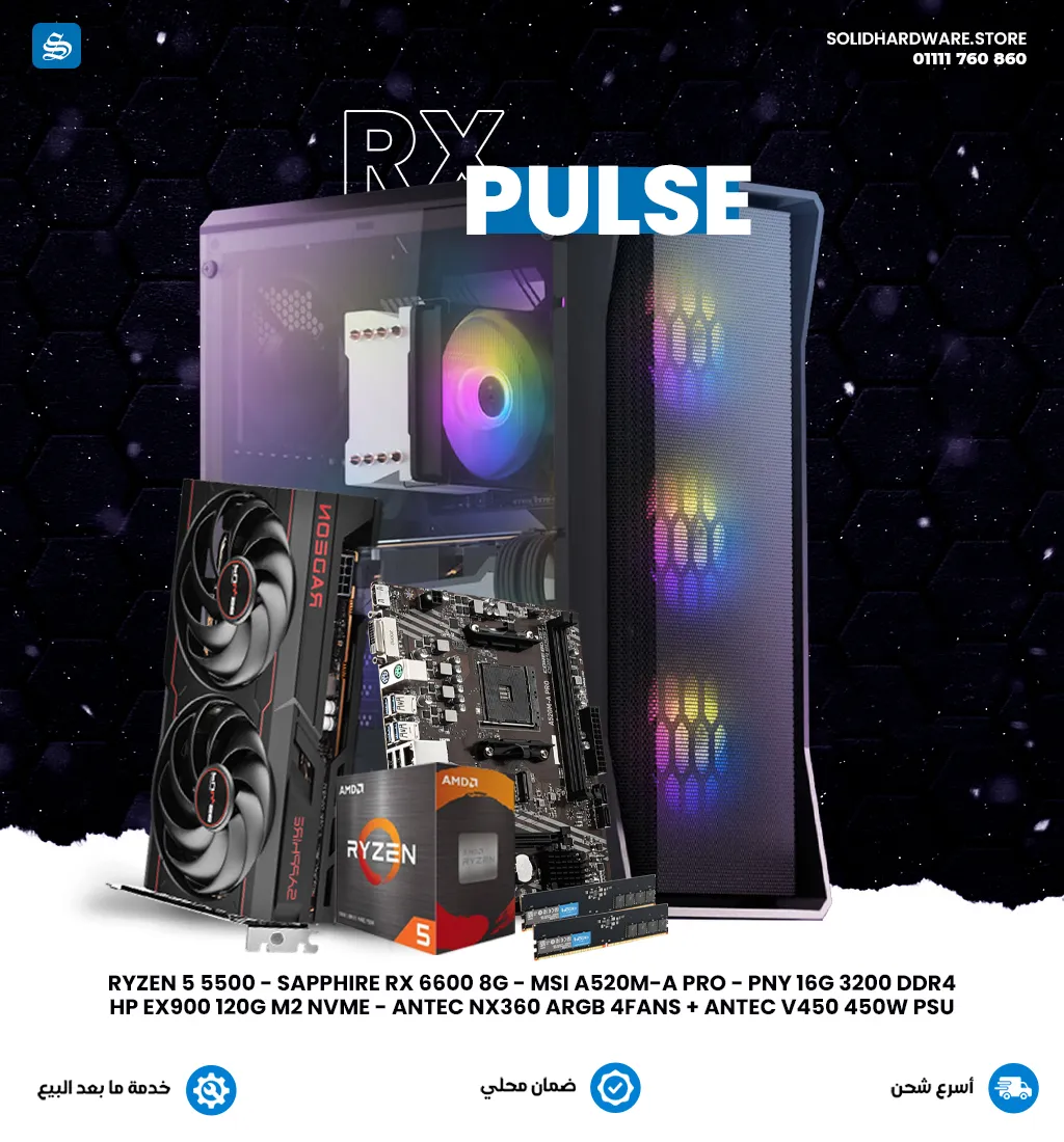 NOV DEALS | RX PULSE | RYZEN 5 5500 + RX 6600 8G
