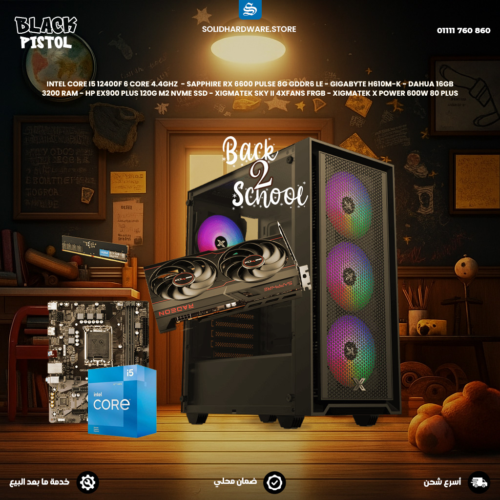 B2S-BLACK-PISTOL-12400F-6600-2