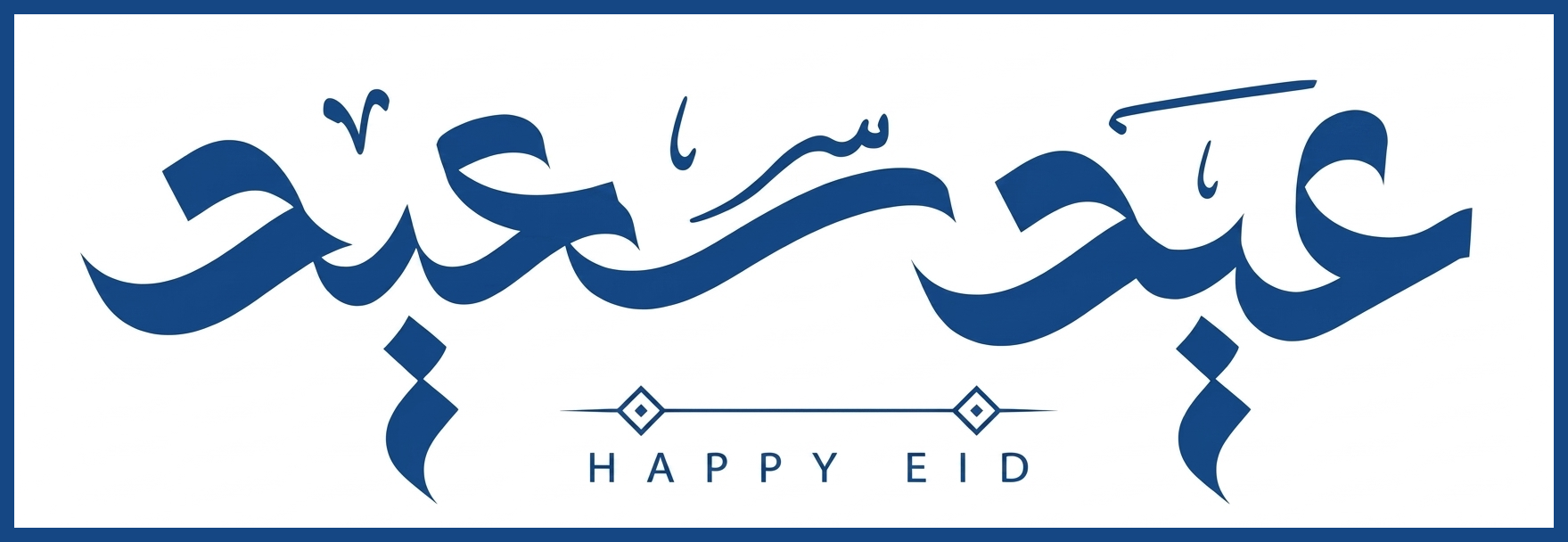 Eid Saaeed